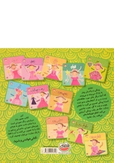 کتاب سبز (پینکی پرماجرا 5) - 1