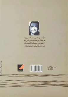 کتاب شلیک هوایی | مجتبا صادقی - 1