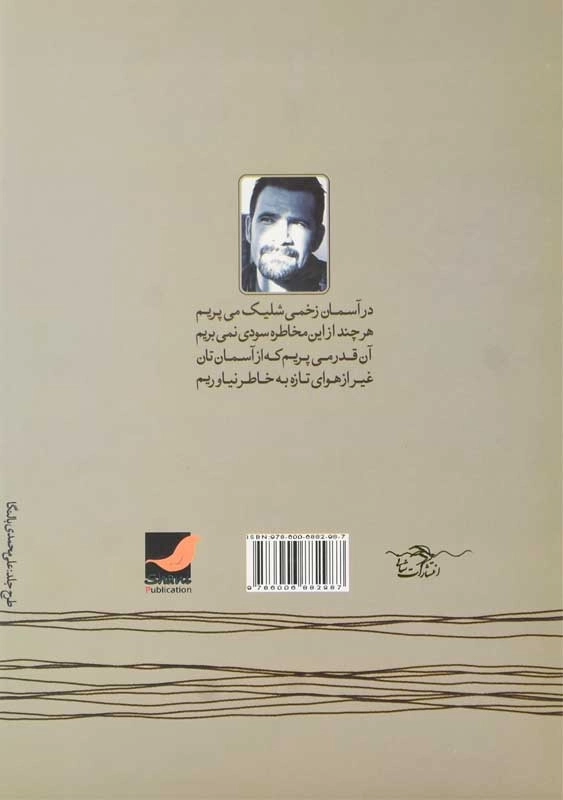 کتاب شلیک هوایی | مجتبا صادقی - 1