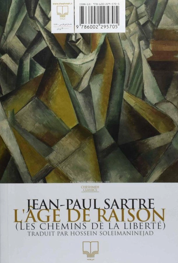 کتاب سن عقل | ژان پل سارتر - 1