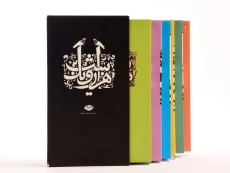 کتاب هزار و یک شب (5 جلدی)