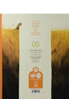 کتاب آن پایین چه خبر است؟ - 1