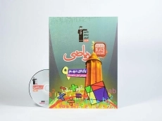 کتاب کار و تمرین ریاضی نهم [9] قلم چی - 2