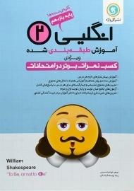 کتاب انگلیسی یازدهم گل واژه