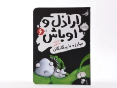 کتاب چهار سابقه دار 6