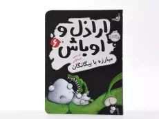 کتاب چهار سابقه دار 6