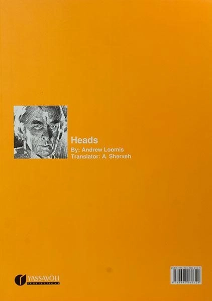 کتاب چگونه از چهره طراحی کنیم - آندره لومیس - 1