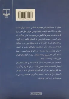 کتاب آوای نهنگ - احمد بیگدلی - 1