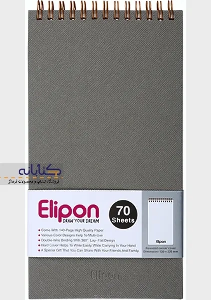 دفتر یادداشت خبرنگاری 70 برگ جلد چرم الیپون - 1