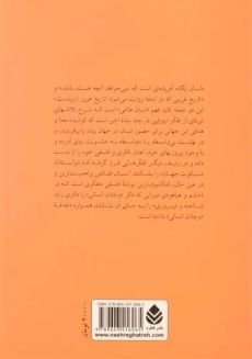 کتاب انسان طاغی | آلبر کامو - 1