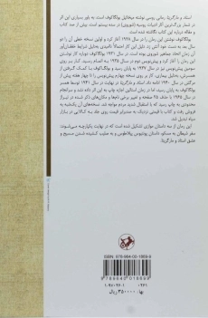 کتاب مرشد و مارگریتا