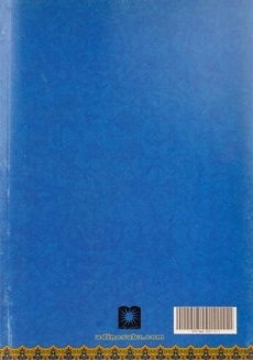 کتاب جزء سی ام قرآن کریم - 1