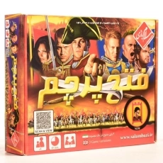 بازی فکری فتح پرچم - سلام بازی - 2