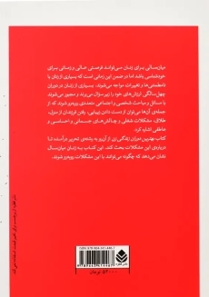کتاب بهترین دوران زندگی زن | زیتا آنت وبر - 1