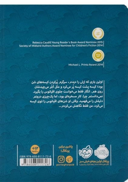 کتاب اقیانوسی در ذهن - پرتقال - 1