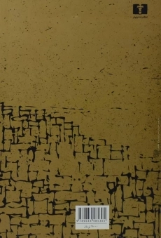 کتاب این وصله ها به من می چسبد - 1