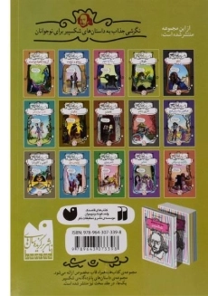 کتاب طوفان (داستان های شکسپیر) - 1