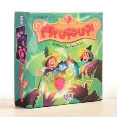 بازی فکری اجی مجی بوم - هوپا - 2