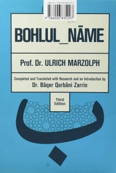 کتاب بهلول نامه - اولریش مارزلف - 1