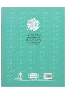 کتاب مهربان ترین پیامبر | حیدری ابهری - 2