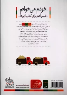 کتاب خودم می خوانم 21 (پروانه) | نشر افق - 1