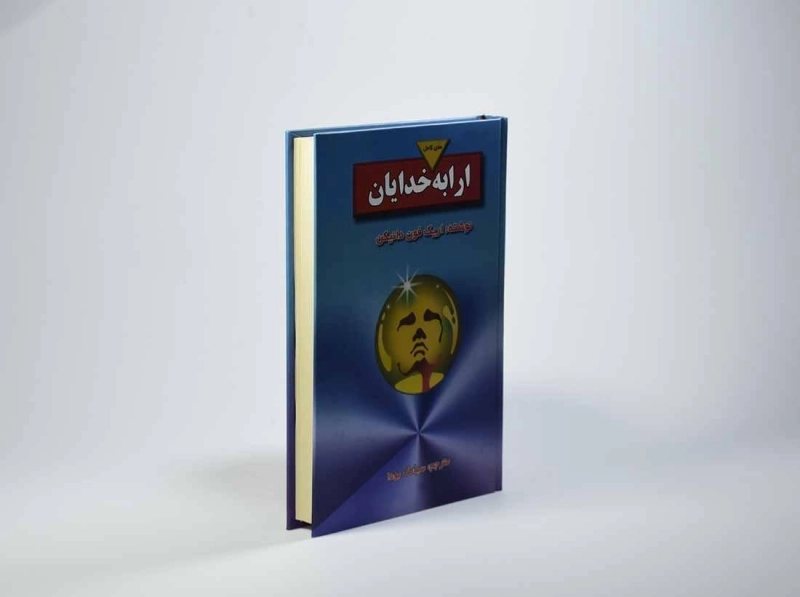 کتاب ارابه خدایان - اریک فون دانیکن - 3