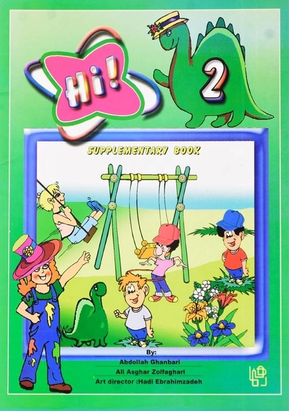 کتاب HI SUPPLEMENTARY 2 - 0