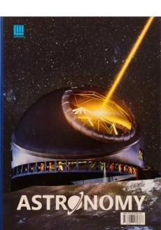 کتاب دانشنامه مصور نجوم - 1