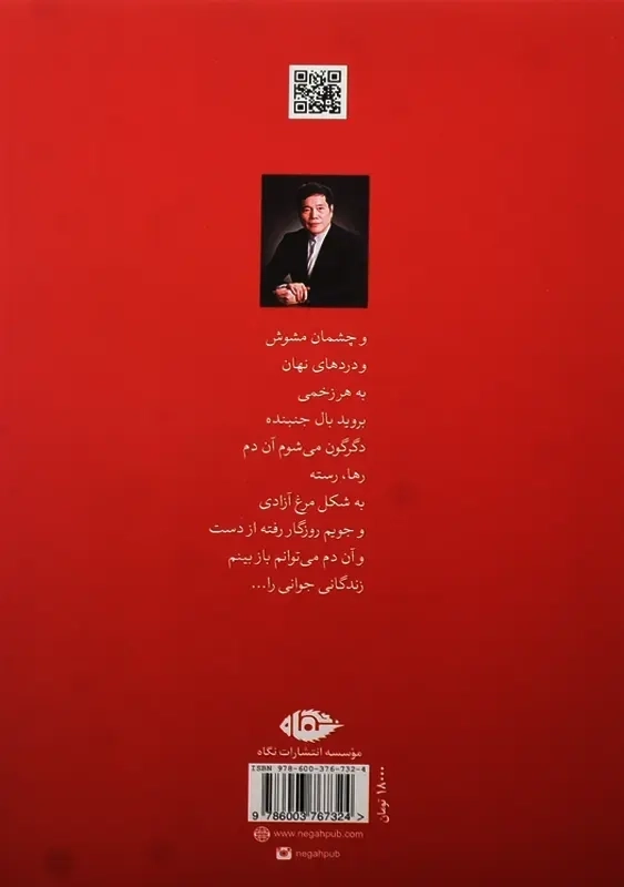 کتاب رنج | جائولی خونگ - 1