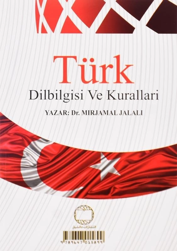 کتاب دستور زبان ساده ترکی استانبولی | جلالی - 1