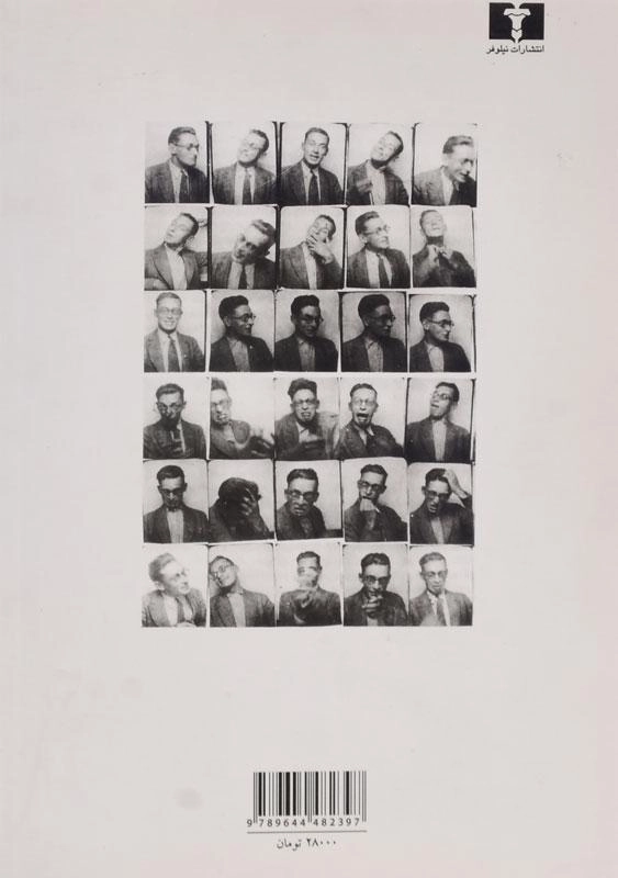 کتاب پرواز ایکار - رمون کنو - 1