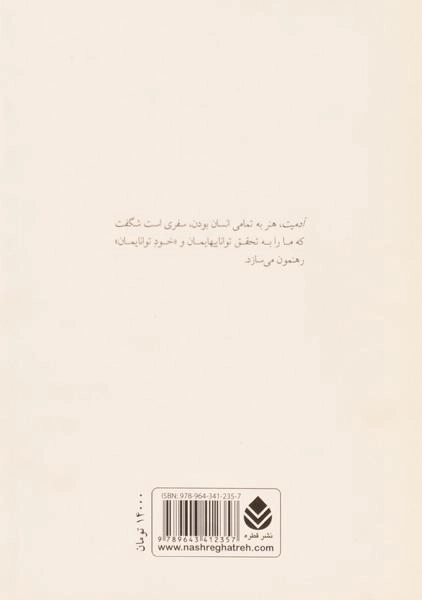 کتاب آدمیت - لئو بوسکالیا - 1