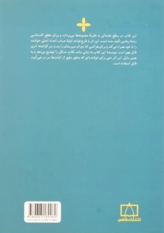 کتاب اصول نظریه مجموعه ها - اندرتون | مشهدی رضا کاشانی - 1