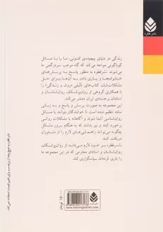 کتاب اعتماد به نفس | محمد مجد - 1