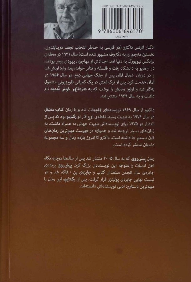 کتاب پیش روی - داکترو - 1