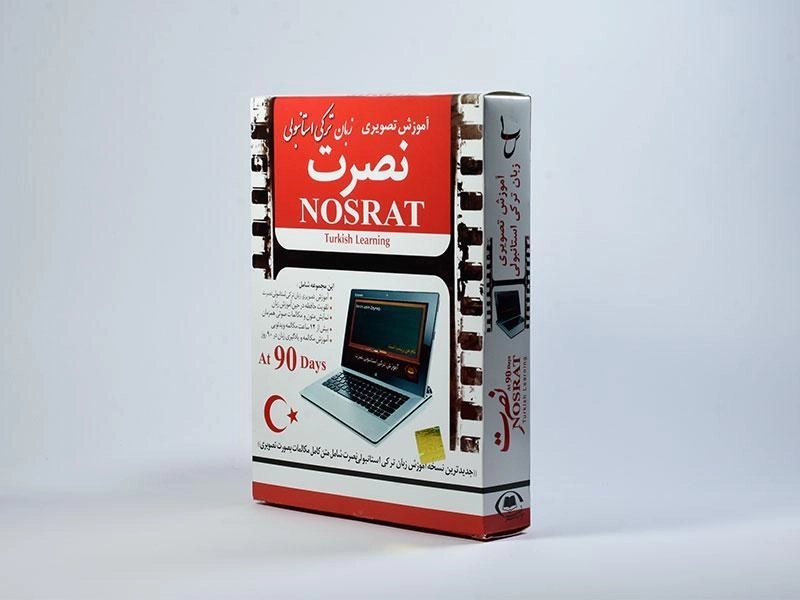 نرم افزار آموزش تصویری زبان ترکی استانبولی نصرت - 1