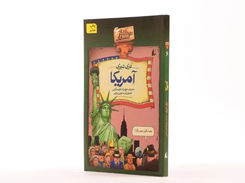کتاب آمریکا (تاریخ ترسناک 6) - 2