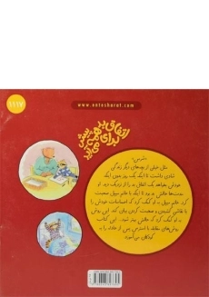 کتاب اتفاق بد برای همه پیش می آید - 1