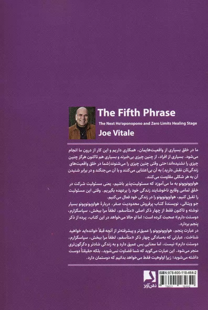 کتاب عبارت پنجم | جو ویتالی - 1