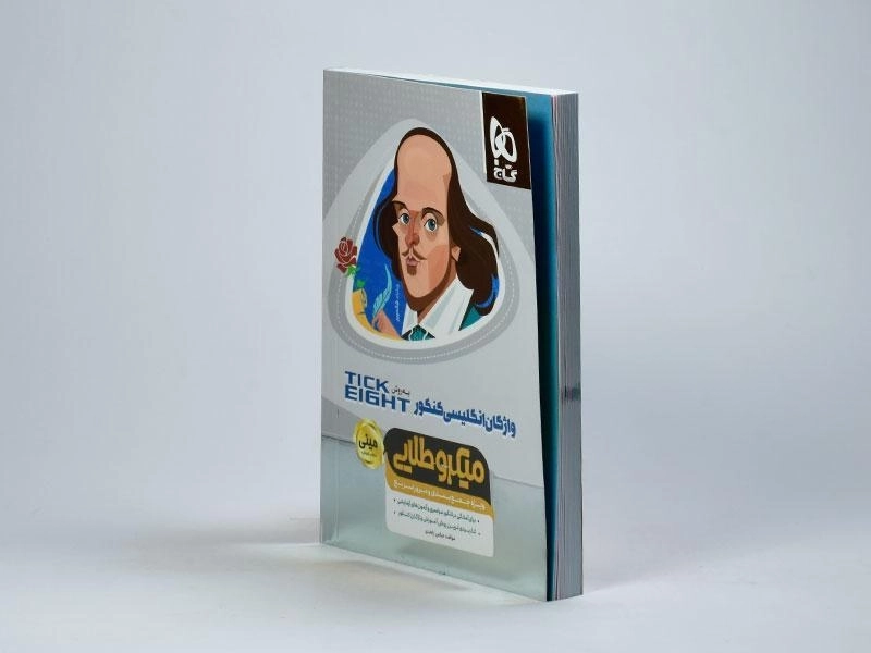 کتاب مینی میکرو طلایی واژگان انگلیسی کنکور TICK EIGHT گاج - 1