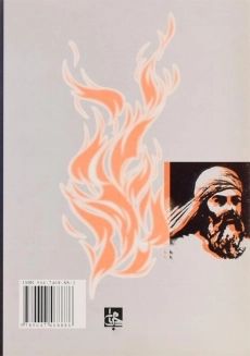 کتاب دیانت زرتشتی - کای بار - 1