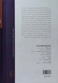 کتاب مرگ قسطی - فردینان سلین - 1