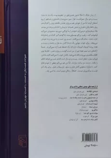 کتاب مرگ قسطی - فردینان سلین - 1