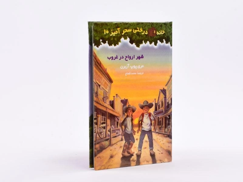 کتاب خانه درختی سحر آمیز 10 (شهر ارواح در غروب) - 3