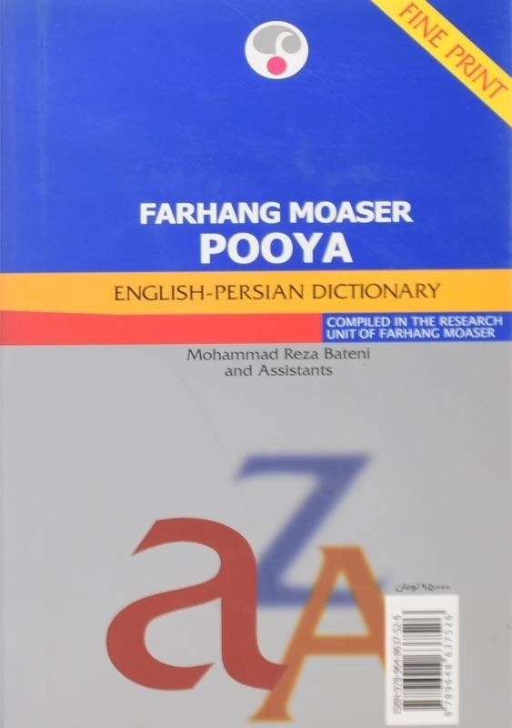 کتاب فرهنگ معاصر پویا انگلیسی-فارسی - 1