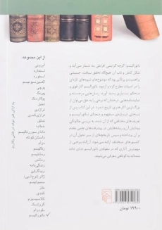 کتاب ناتورالیسم - لیلیان فورست - 1