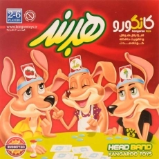 بازی فکری هدبند - کانگورو - 2