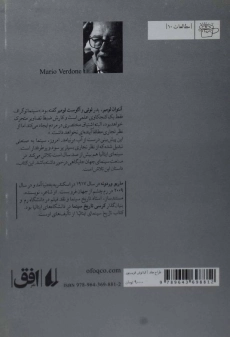 کتاب تاریخ سینمای ایتالیا - ماریو وردونه - 1