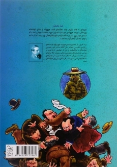 کتاب مرد نامرئی نشر آفرینگان - 1