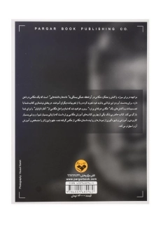 کتاب آموزش عکاسی پرتره | پیتر تراورز - 1